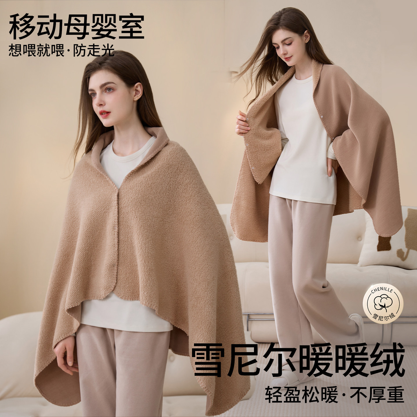 哺乳巾月子披肩护肩一体绒秋冬款母乳外出喂奶遮羞布斗篷遮挡神器,淘宝优惠券,粉丝福利购,淘宝优惠卷