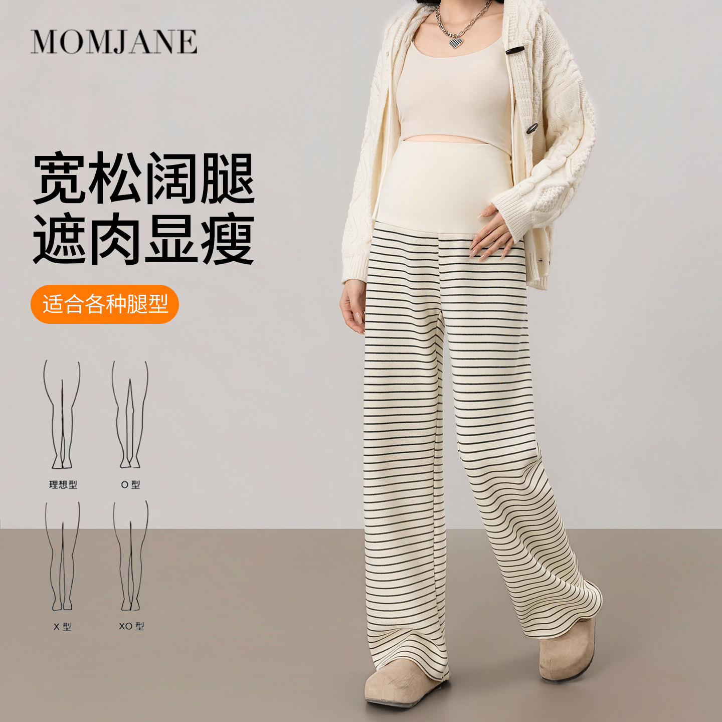 孕妇裤子秋冬季加绒加厚外穿高腰新款条纹阔腿长裤托腹直筒休闲裤,淘宝优惠券,粉丝福利购,淘宝优惠卷