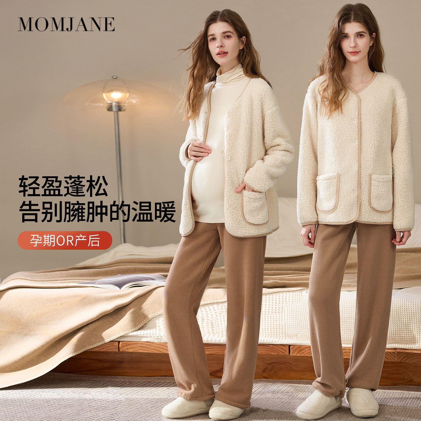 半边绒月子服秋冬孕妇睡衣加绒加厚保暖哺乳衣外穿母婴家居服套装,淘宝优惠券,粉丝福利购,淘宝优惠卷