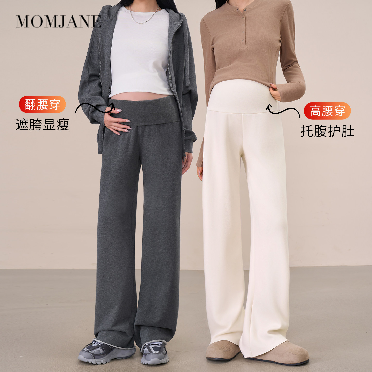 孕妇裤子秋冬季加绒外穿高腰不勒肚子阔腿长裤2025新款直筒休闲裤,淘宝优惠券,粉丝福利购,淘宝优惠卷