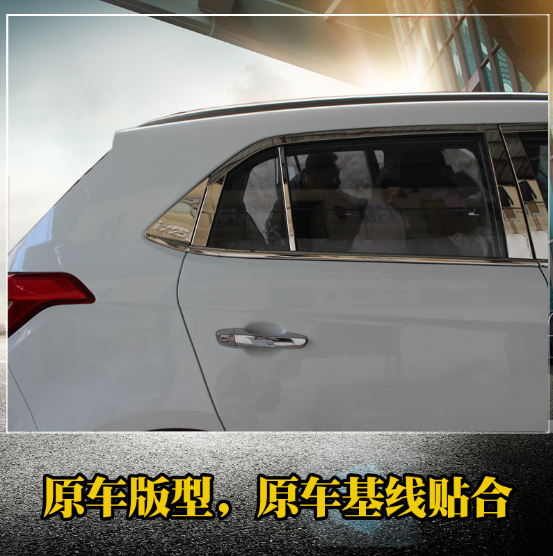 适用于14-19款现代ix25车窗饰条ix25改装不锈钢亮条汽车装饰条