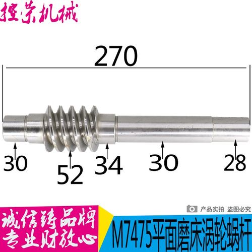 上海M7475B磨床涡轮上海M7475B卧轴圆台磨涡轮M7475B磨床蜗杆现货-图0