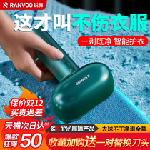 Sharp Dance Shawler Clothes Fur Ball Trimmer Home Theorizer Clothing Cocks Remove Scrapper does not hurt to charge