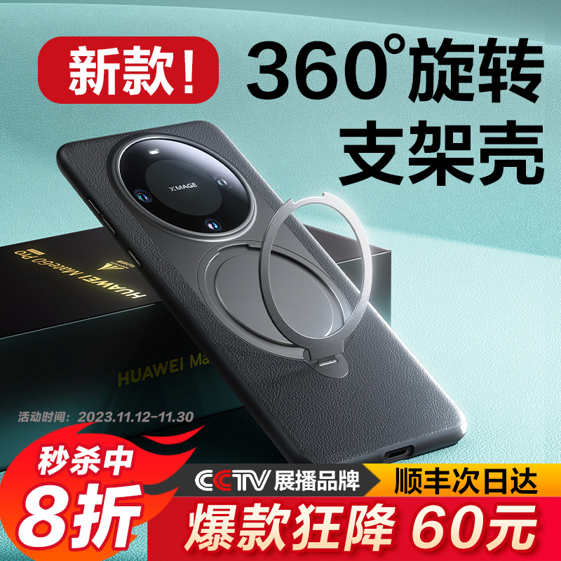 锐舞适用华为Mate60Pro手机壳新款素皮Mate60保护套pro+真皮全包防摔磁吸支架meta高级感遥遥领先散热mt外壳-图3