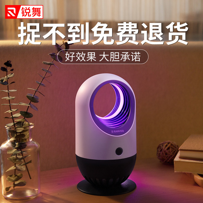 锐舞灭蚊灯神器室内灭蚊防吸蝇虫 ranvoo灭蚊灯/吸蚊机/灭蝇灯