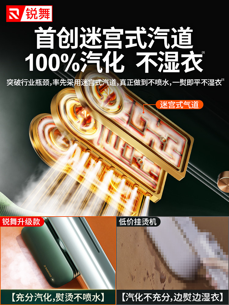 锐舞家用手持小型大蒸汽神器挂烫机 锐舞蒸汽刷/手持挂烫机