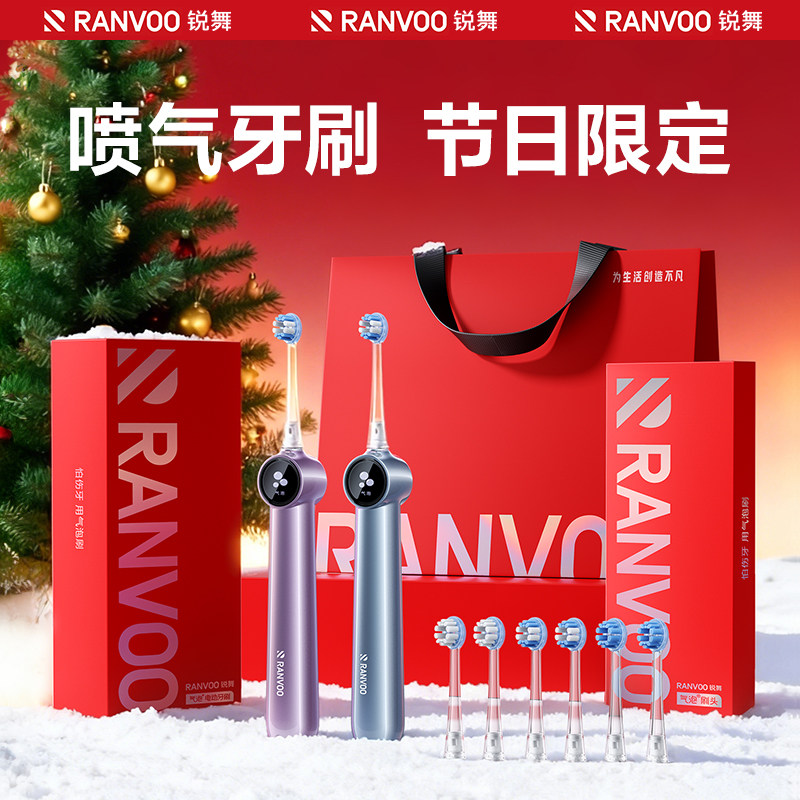 锐舞喷气电动牙刷情侣装一对送女朋友女生新年礼物生日礼盒情人节,淘宝优惠券,粉丝福利购,淘宝优惠卷