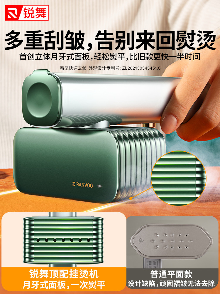 锐舞家用手持小型大蒸汽神器挂烫机 锐舞蒸汽刷/手持挂烫机