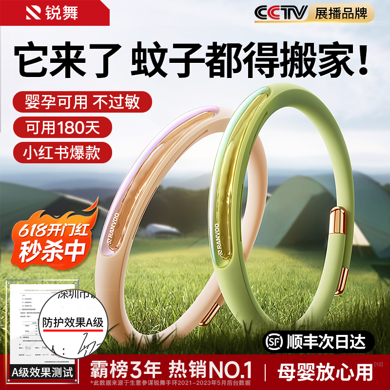 锐舞元气精油手环防护神器新款2024随身成人儿童大人户外驱蚊液虫 - 图0