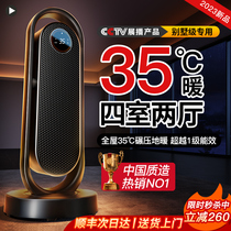 Sharp Dance Warmer Warm Fans Home Energy Saving 2023 New Graphene Electric Heating Full House Large Area God Instrumental Winter