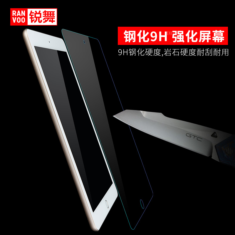 锐舞新款ipad钢化膜2018\/2017苹果新a1822防