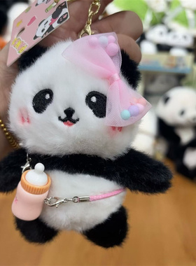 可爱奶瓶熊猫毛绒挂件
