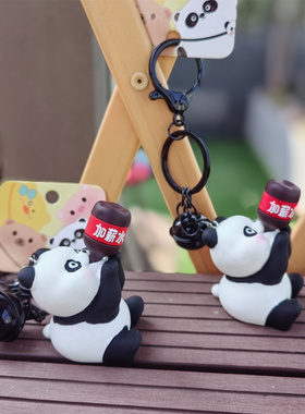 成都纪念熊猫公仔钥匙扣