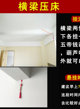 房梁横梁压门穿门办公桌卧室房间横梁压床五帝钱葫芦摆挂件中国结