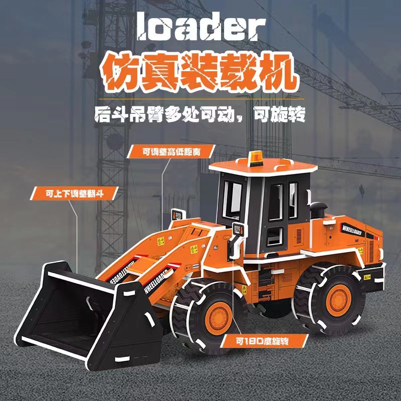 儿童拼装模型玩具3D立体拼图工程车男女孩益智手工制作diy3-12岁,淘宝优惠券,粉丝福利购,淘宝优惠卷