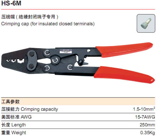 华胜HD-6省力型棘轮式压线钳HS-16冷压钳HS-14接线钳HS-8压接钳