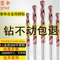 304 stainless steel special drill tungsten steel alloy drill lengthened u steel twist drill bit 3 2 tungsten steel drill bit 8mm