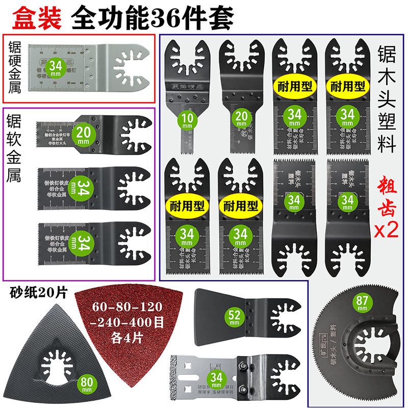 万用宝硬金属锯片 切钢筋螺杆 干壁钉不锈钢 结构钢等,万用宝锯片 - 图0