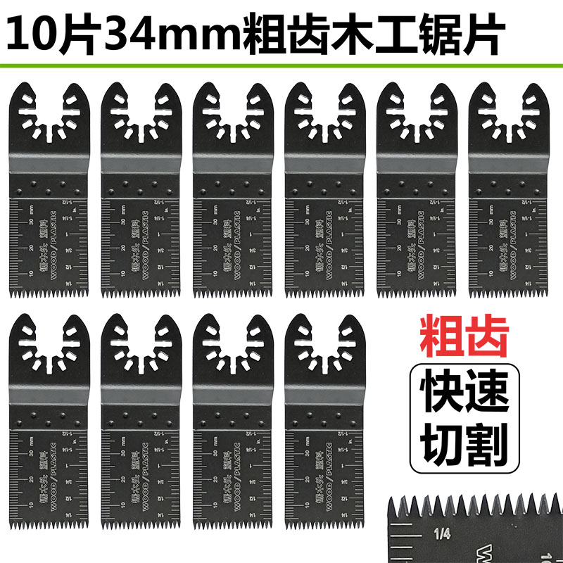 万用宝硬金属锯片 切钢筋螺杆 干壁钉不锈钢 结构钢等,万用宝锯片 - 图3