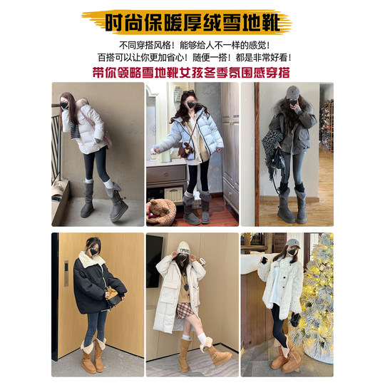 Thick fleece warm snow boots