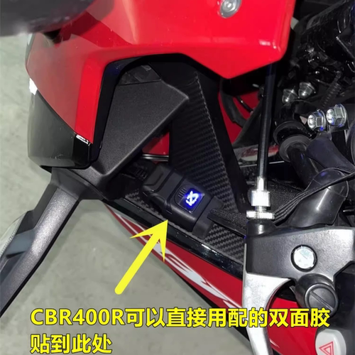 适用本田CB400F手机USB充电器CBR400R改装CB650R车载快充头对插 - 图1