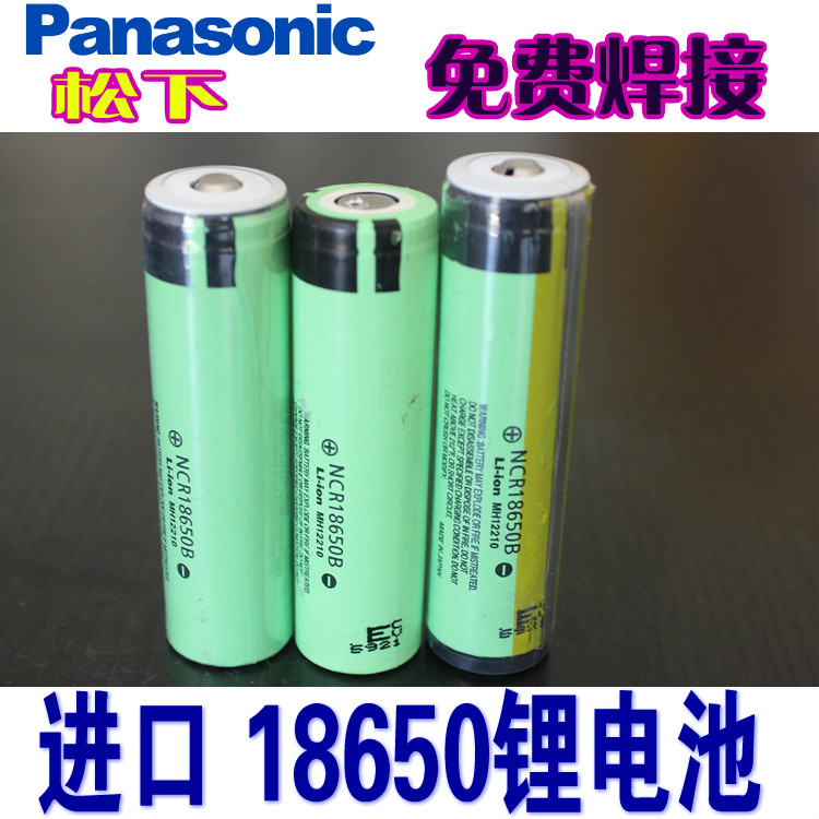 拆机松下18650充电锂电池大容量强光手电 头灯 可定制电池组