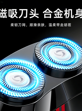 仕保罗充电便携高颜值定制剃须刀