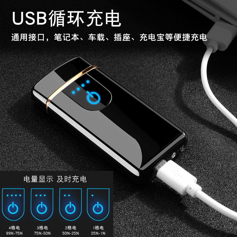 防风打火机充电 电子男创意超薄网红抖音激光刻字 usb SiBoLo 仕保罗 防风打火机充电 电子男创意超薄网红抖音激光刻字 usb SiBoLo 仕保罗