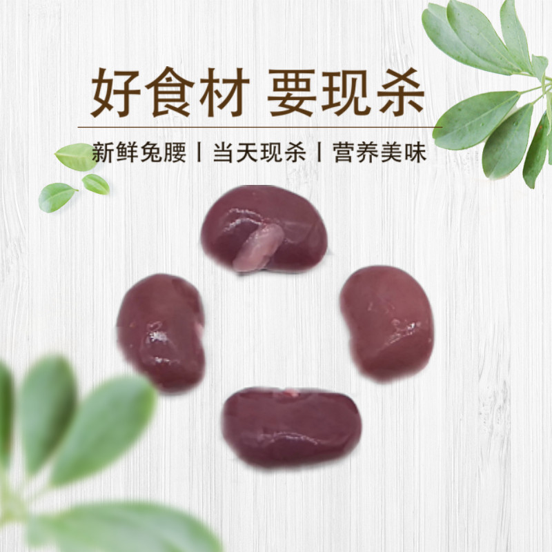 新鲜兔肉整只兔子肉包邮新鲜兔腰烧烤原料生鲜真空农家散养一斤装,淘宝优惠券,粉丝福利购,淘宝优惠卷