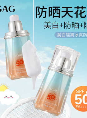 不油腻清爽防晒霜AGC面部SPF50+