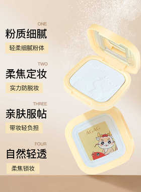 服帖椌油美颜定妆隐形毛孔AGAG