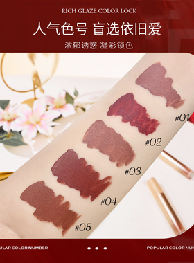 AGAG丽质妩媚不沾杯唇釉不易沾杯细腻哑光浓郁显色轻薄锁色丝绒