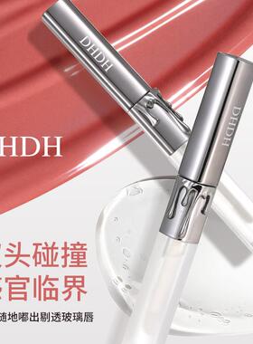 DHDH娇艳欲滴唇釉雨衣套组水感成膜持妆不易脱色显色细腻莹润