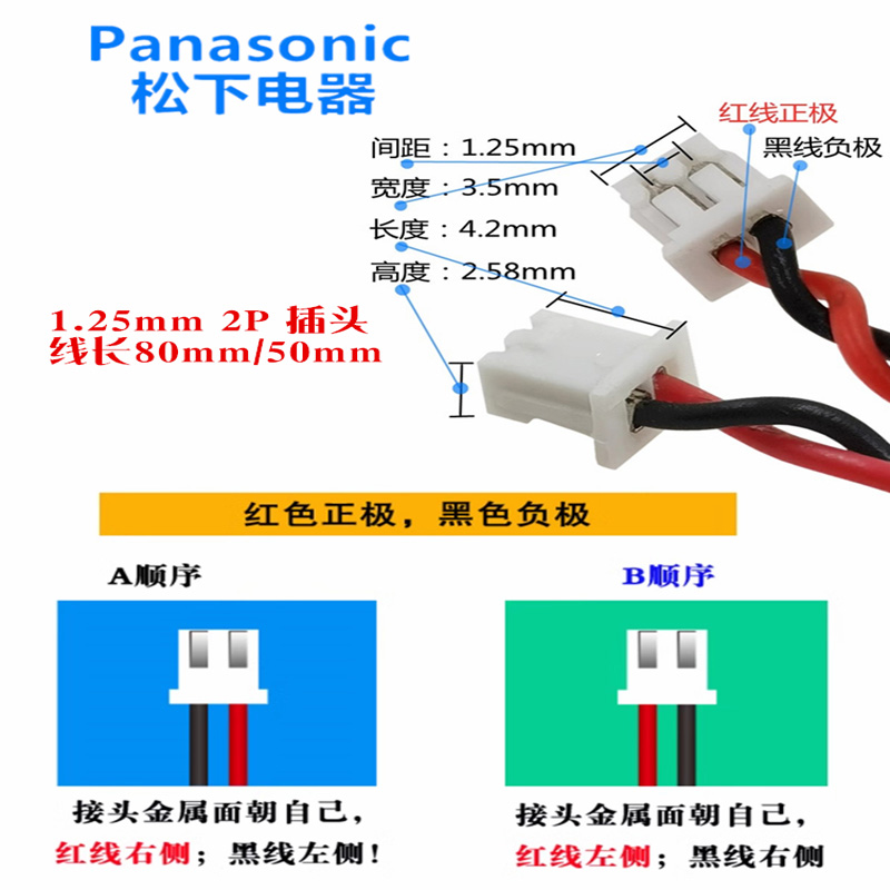 松下CR2032纽扣电池3V带线1.25插头IBM笔记本主板BIOS COM锂电池 - 图1