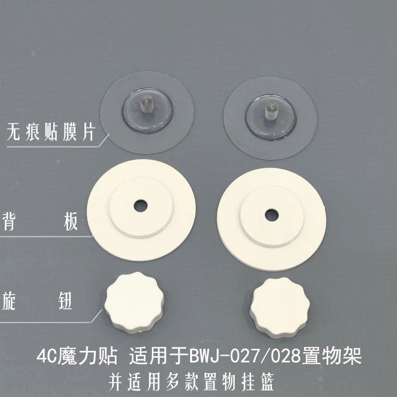 便万家无痕贴置物架贴膜片墙上卫浴厨房免打孔收纳贴墙壁挂篮子贴,淘宝优惠券,粉丝福利购,淘宝优惠卷