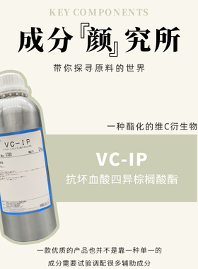 里萌LIMENG雪莲发光精华油VC-IP
