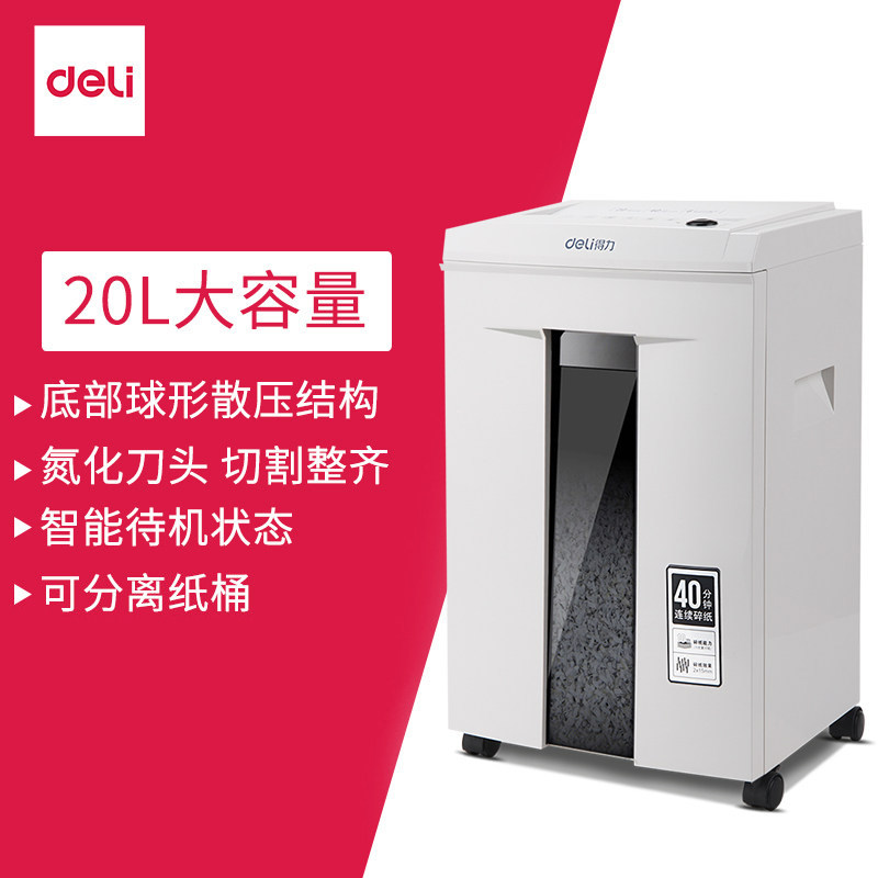 得力碎纸机9912电动办公家用粉碎机 得力易得力碎纸机