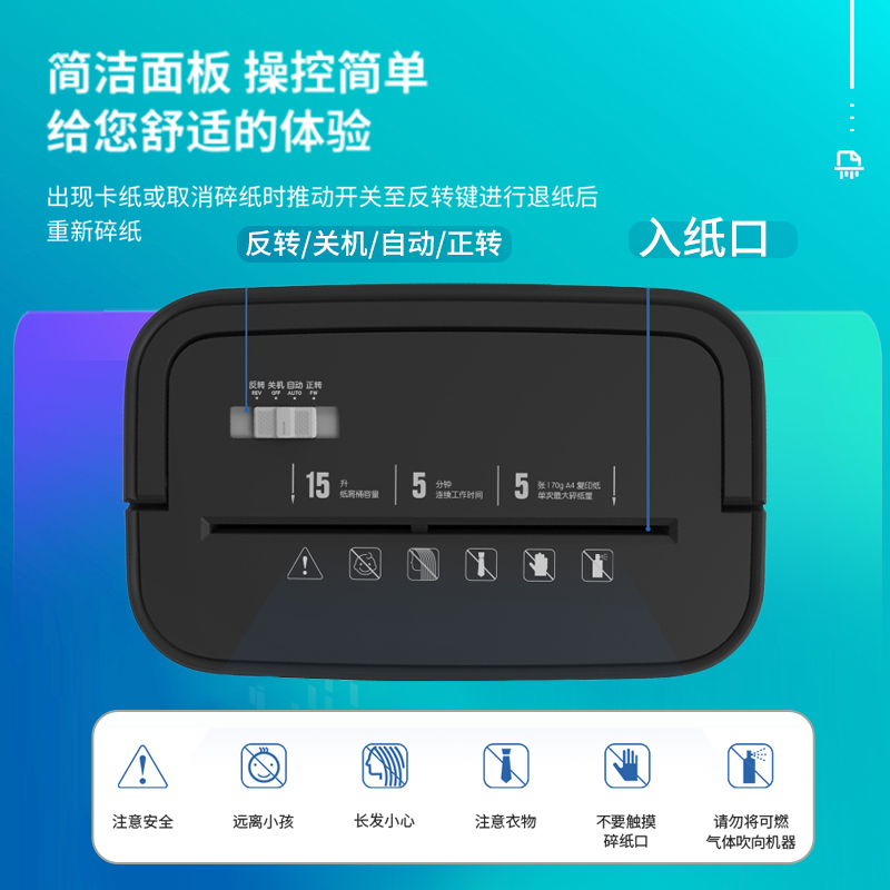 得力9939碎纸机办公室电动纸粉碎机 得力易得力碎纸机