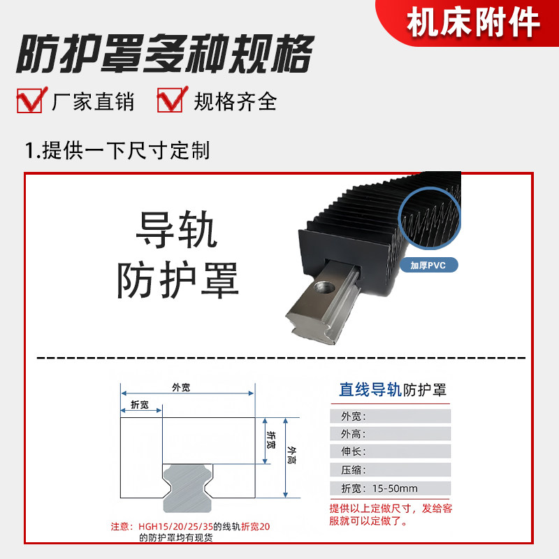 机床伸缩式风琴防护罩15/20/25/35/45/55/直线导轨激光切割防尘帘,淘宝优惠券,粉丝福利购,淘宝优惠卷