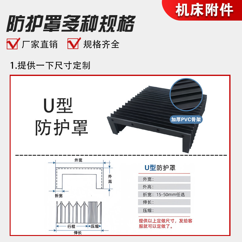 机床伸缩式风琴防护罩15/20/25/35/45/55/直线导轨激光切割防尘帘,淘宝优惠券,粉丝福利购,淘宝优惠卷