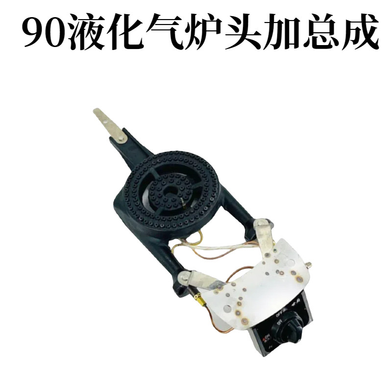 世厨烤鸭炉盖子温度表烤鸭炉底座总成炉头配件燃气炉头熄火保护线,淘宝优惠券,粉丝福利购,淘宝优惠卷