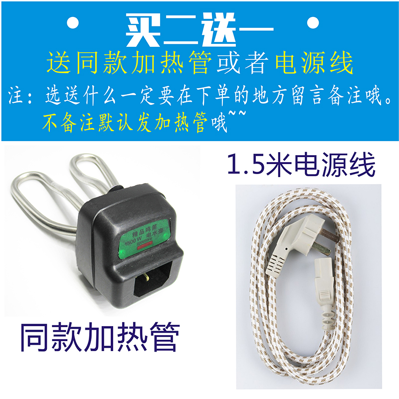 包邮全套不锈钢电热水壶配件电水壶加热管1500W 加热芯买二赠一 - 图0