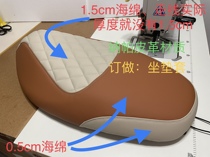 Order to be made: Yamaha cushion sleeve cushion sleeve Qiaog i125 Fuxi as125 Fuying 125 Qiplus iplus