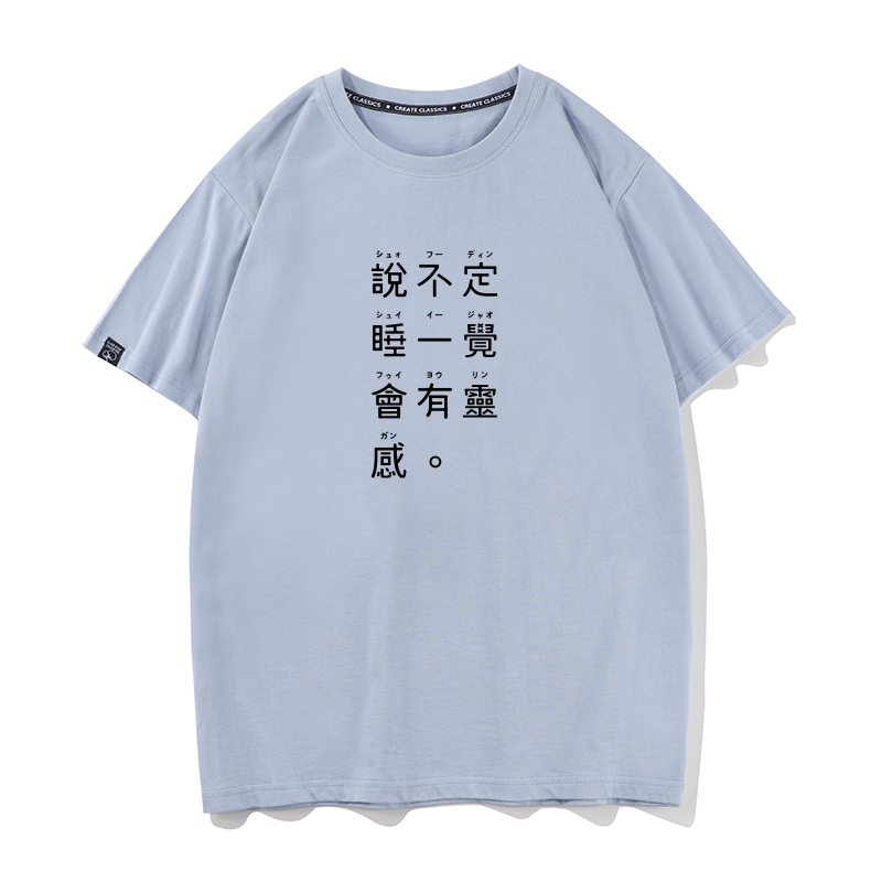 秀洛服装设计师工作职场程序员说不定睡一觉会有灵感文字T恤短袖 - 图3