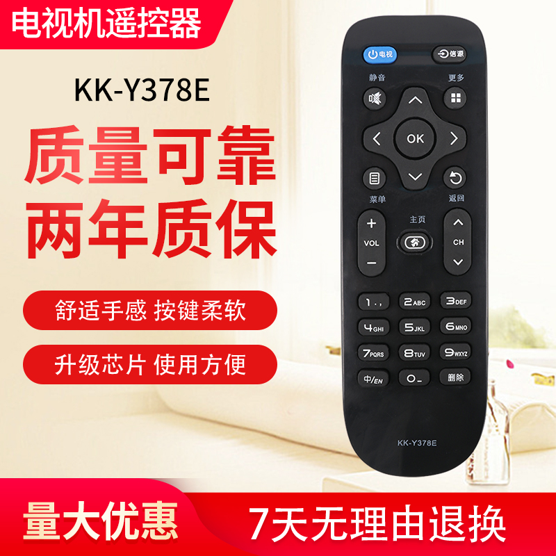 适用于康佳KKTV电视遥控器KK-Y378E K32 K32C K24C K32J - 图0