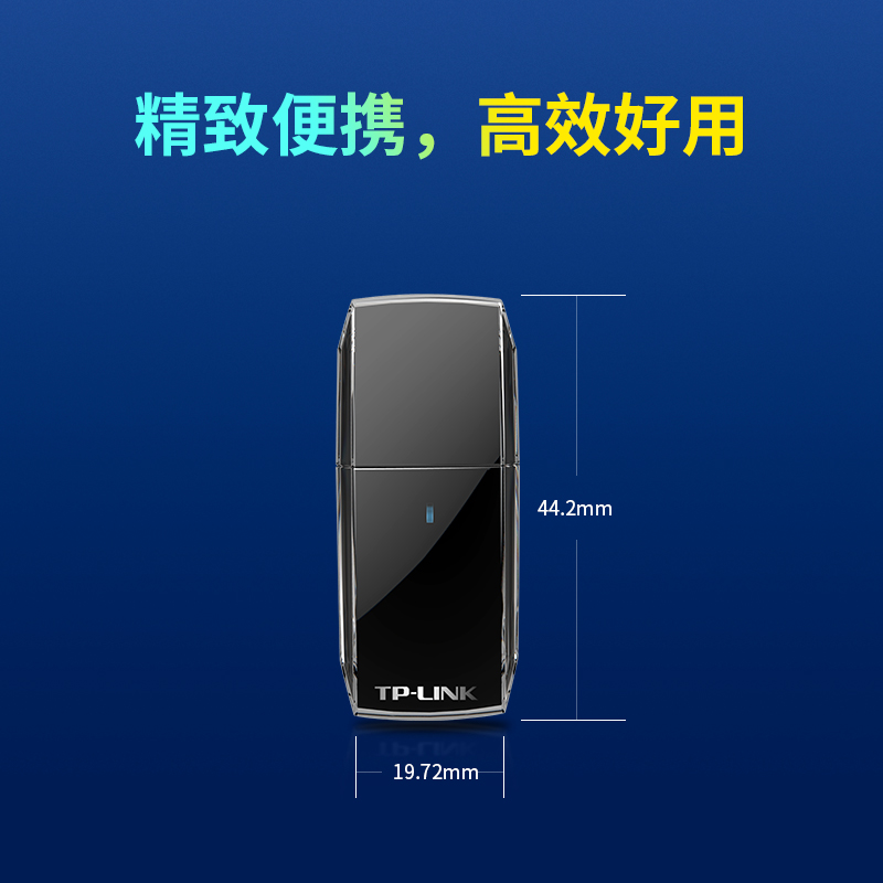 TP-LINK TL-WDN5200双频5G免驱USB无线网卡台式机电脑笔记本650M随身wifi接收发射器模拟Ap热点WiFi分享器-图3