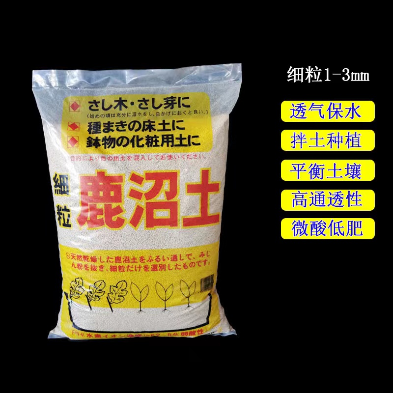 鹿沼土颗粒日本进口鹿沼石多肉铺面杜鹃专用微酸性盆栽种植营养土-图0