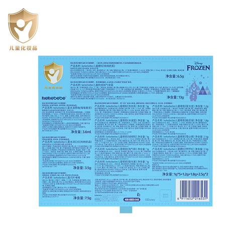 kekebebe冰雪奇缘艾莎公主儿童化妆品套装变美魔法礼盒女孩玩具 - 图3