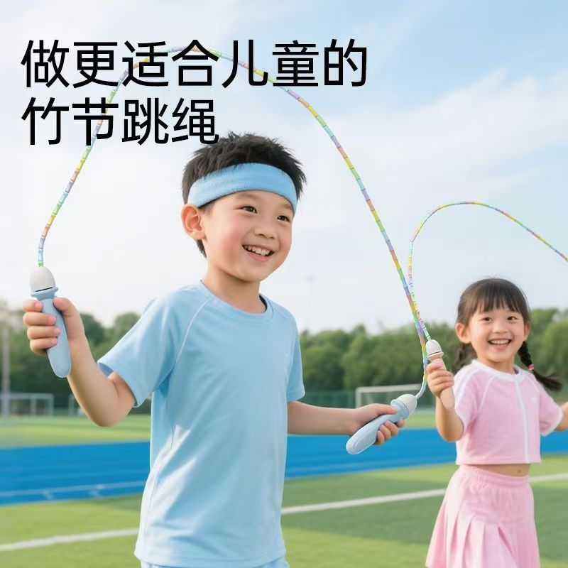 正品斯威儿童竹节跳绳小学生幼儿园专用大班一年级入门不打结跳绳 - 图0