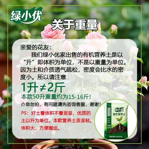 营养土家用养花种菜专用土多肉盆栽通用型种植土园艺土壤花土肥料 - 图1